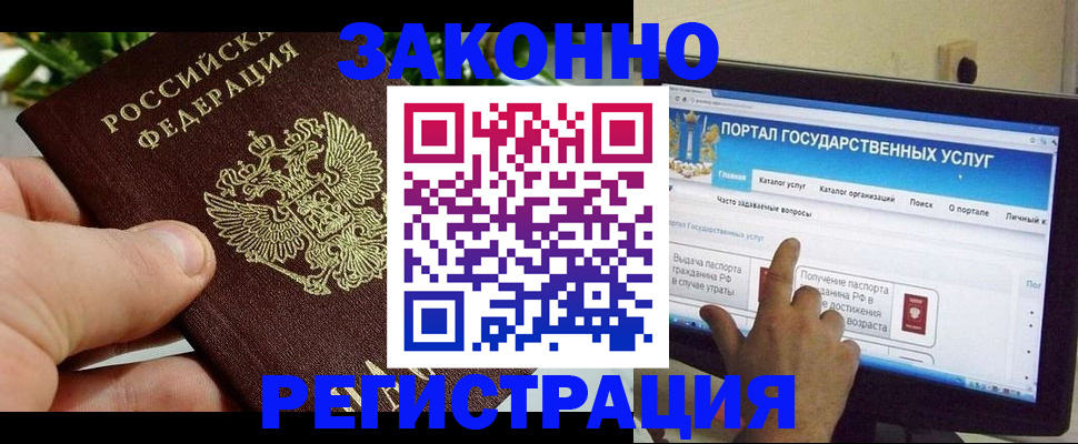 прописка паспорт в Казани