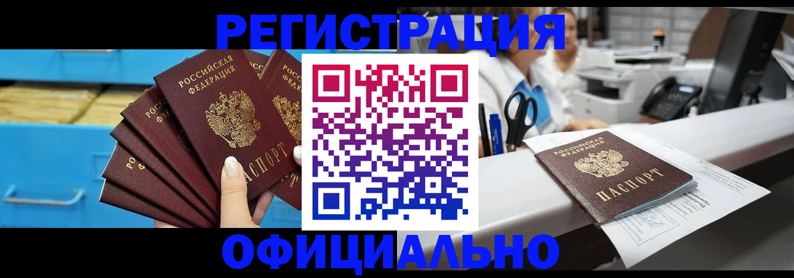 прописка иностранных граждан в Казани