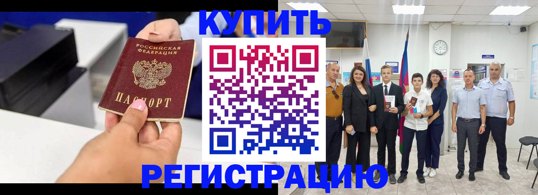 временная регистрация адрес в Казани