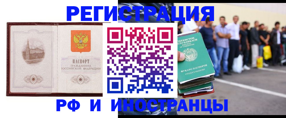 временная регистрация законно в Казани